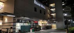 Elias Mall (D18), Retail #575789751